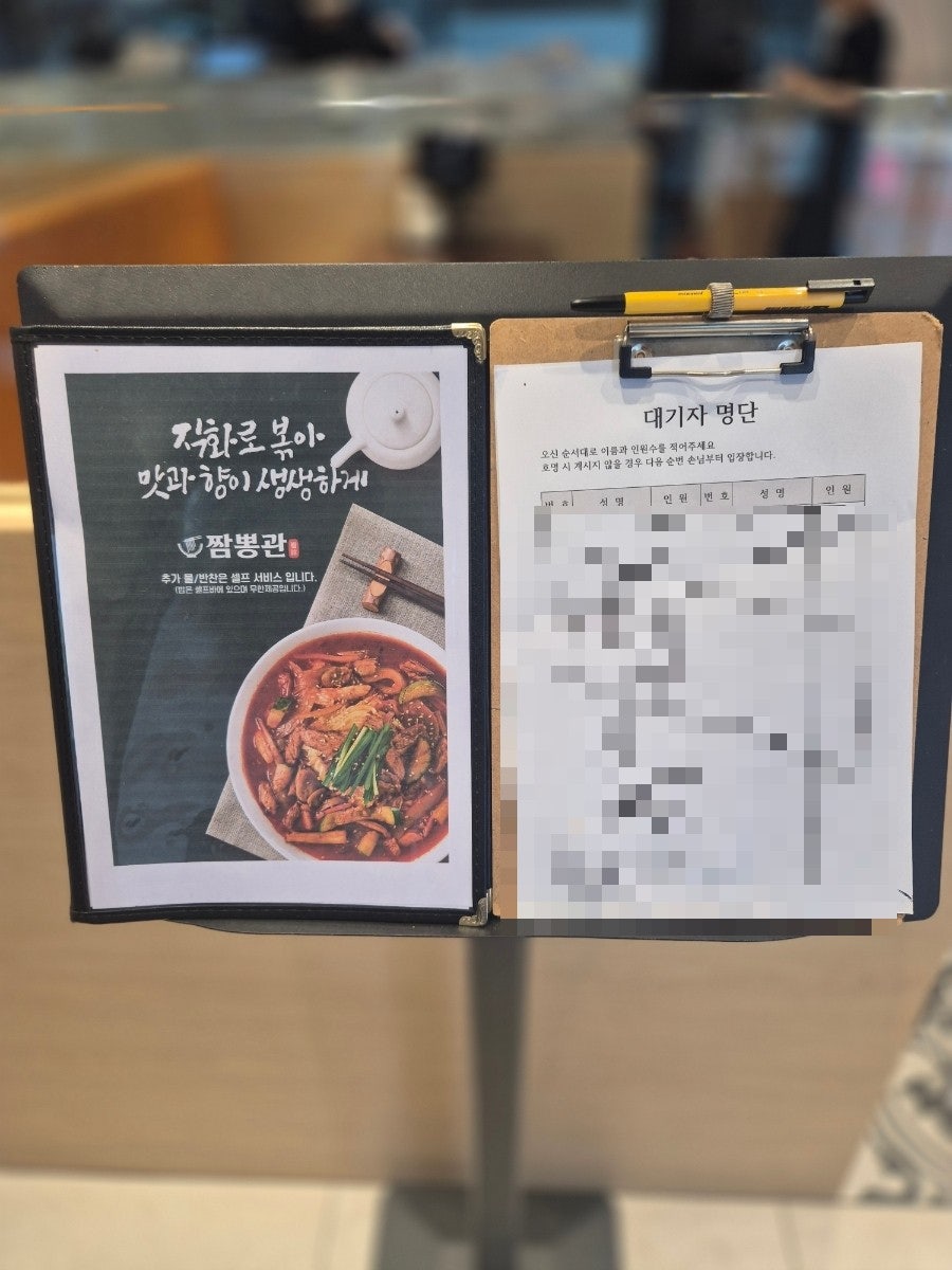 짬뽕관 장위뉴타운점 사진 4