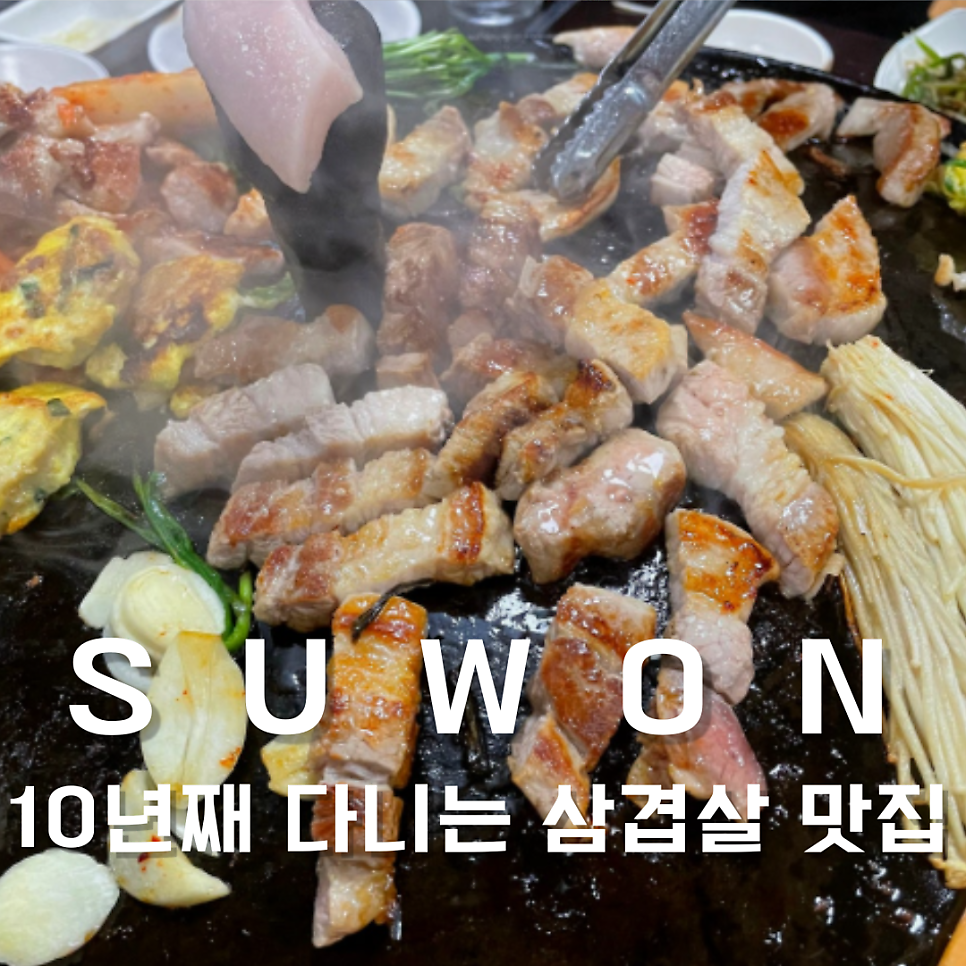 삼삼구이 사진 1