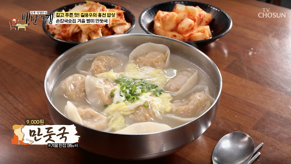 손칼국수 사진 2