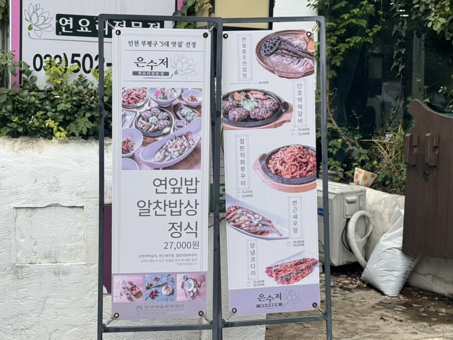 은수저 사진 3