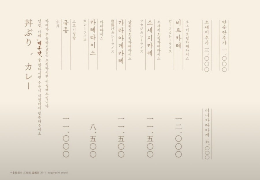 토가라시 사진 5
