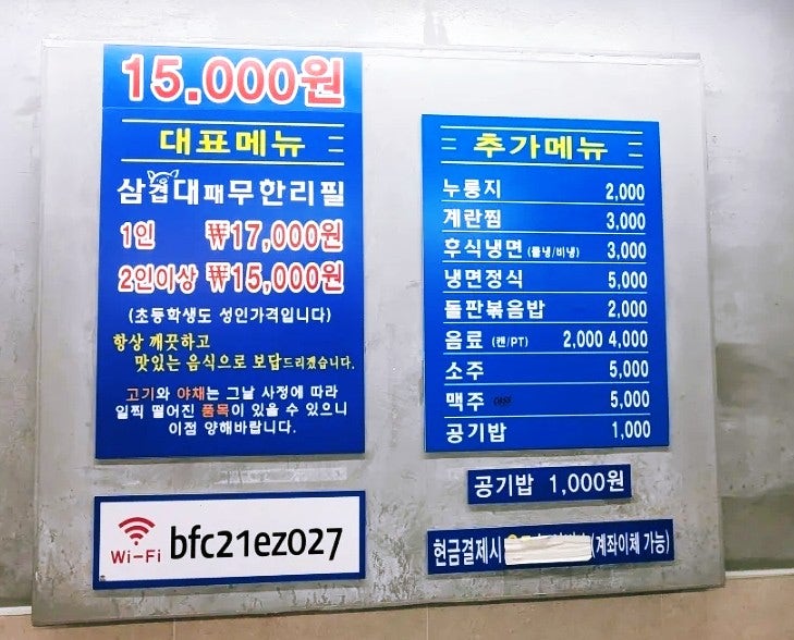 삼대무한리필 사진 6
