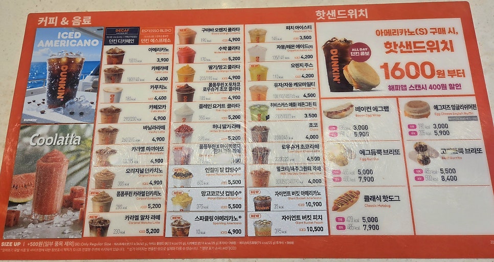 던킨 부평삼산점 사진 5