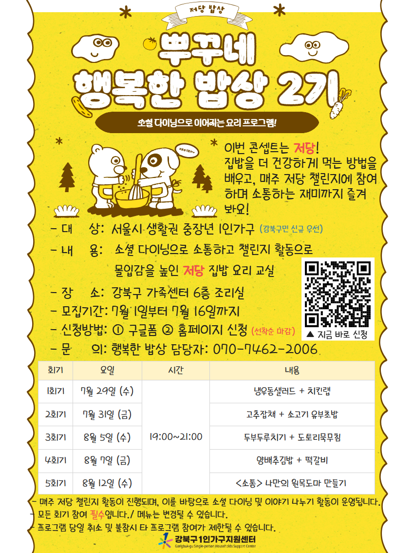 행복한밥상 사진 1