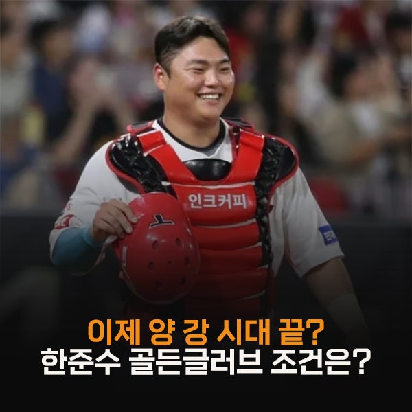 이 페이스라면 포수 골든글러브? 기아 한준수가 올해 가장 뜨겁다