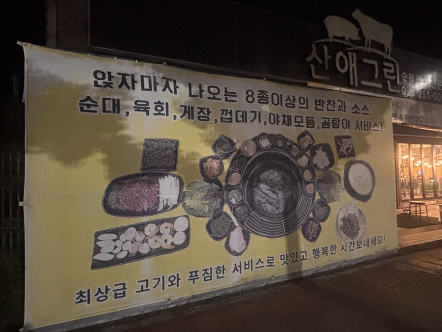 달콤한삼겹살 사진 2
