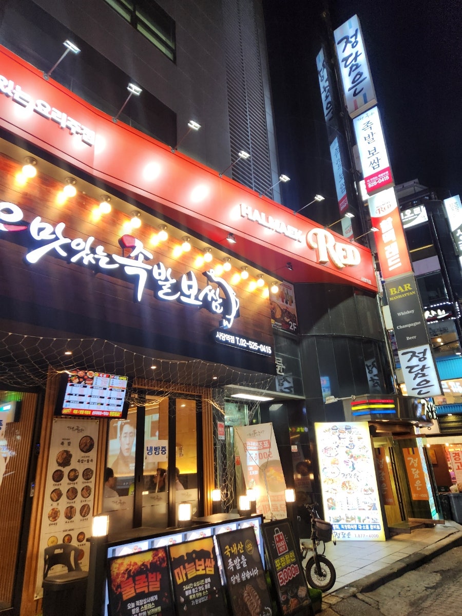 역전할머니맥주 서울사당점 사진 2