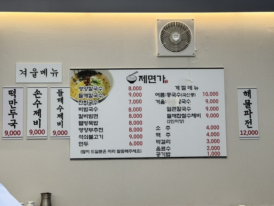 제면가 사진 2