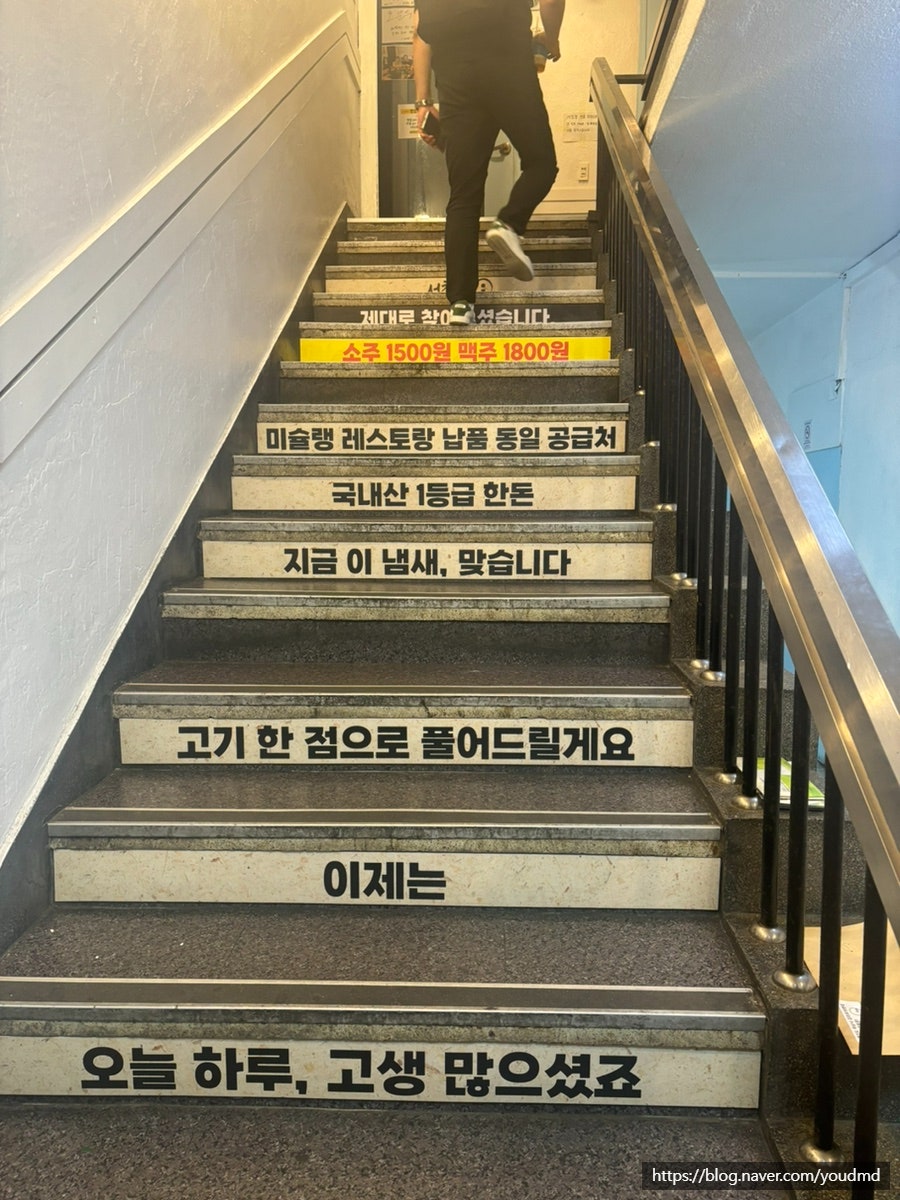 냉삼집 사진 4