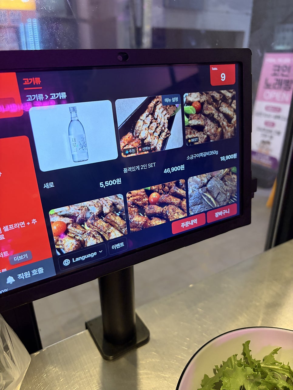 강남쪽갈비 논현직영점 사진 6
