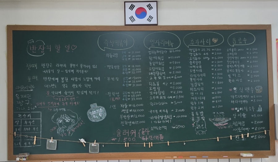 반장즉석떡볶이 동탄점 사진 4