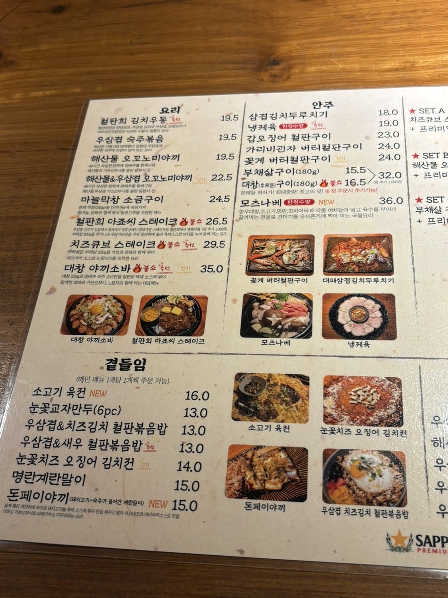 철판희 사진 6