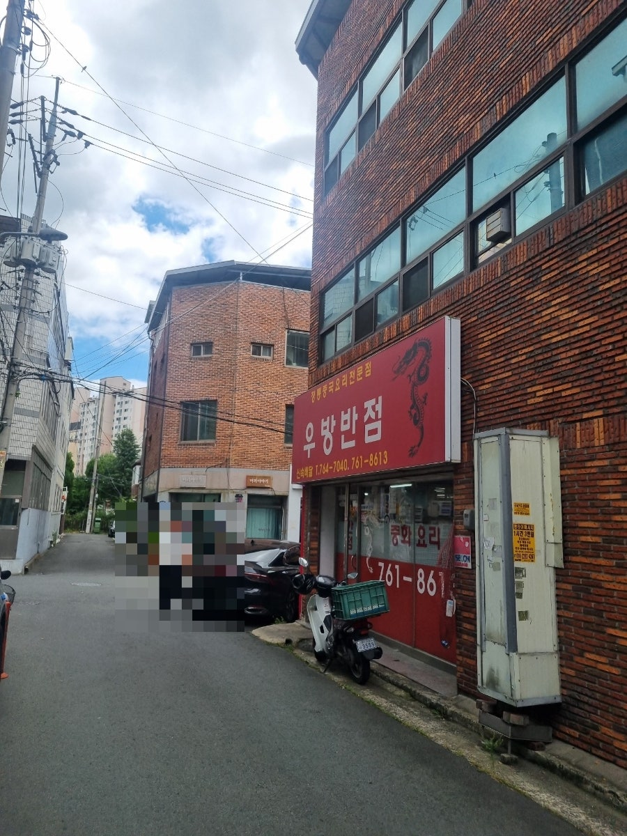 우방반점 사진 3