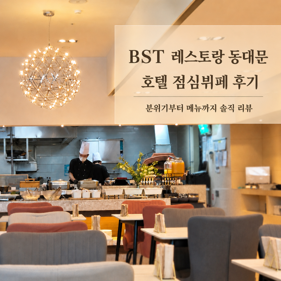 BST레스토랑 사진 1