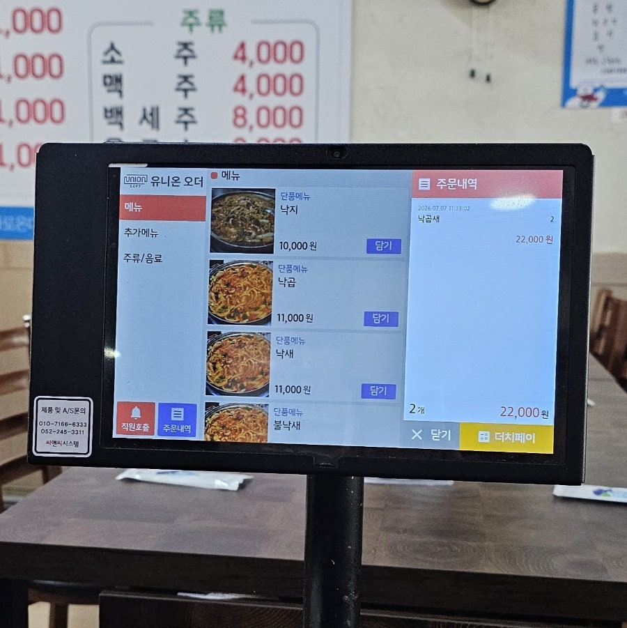 원조조방낙지 사진 3