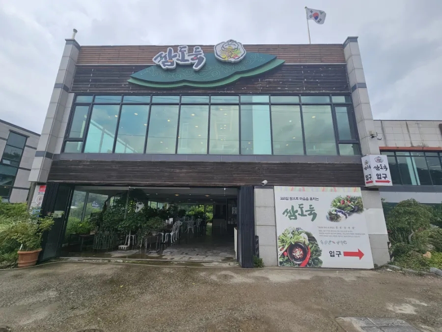 쌈도둑 사진 6
