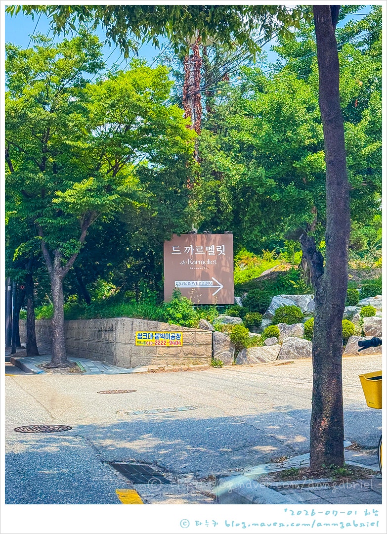 드까르멜릿