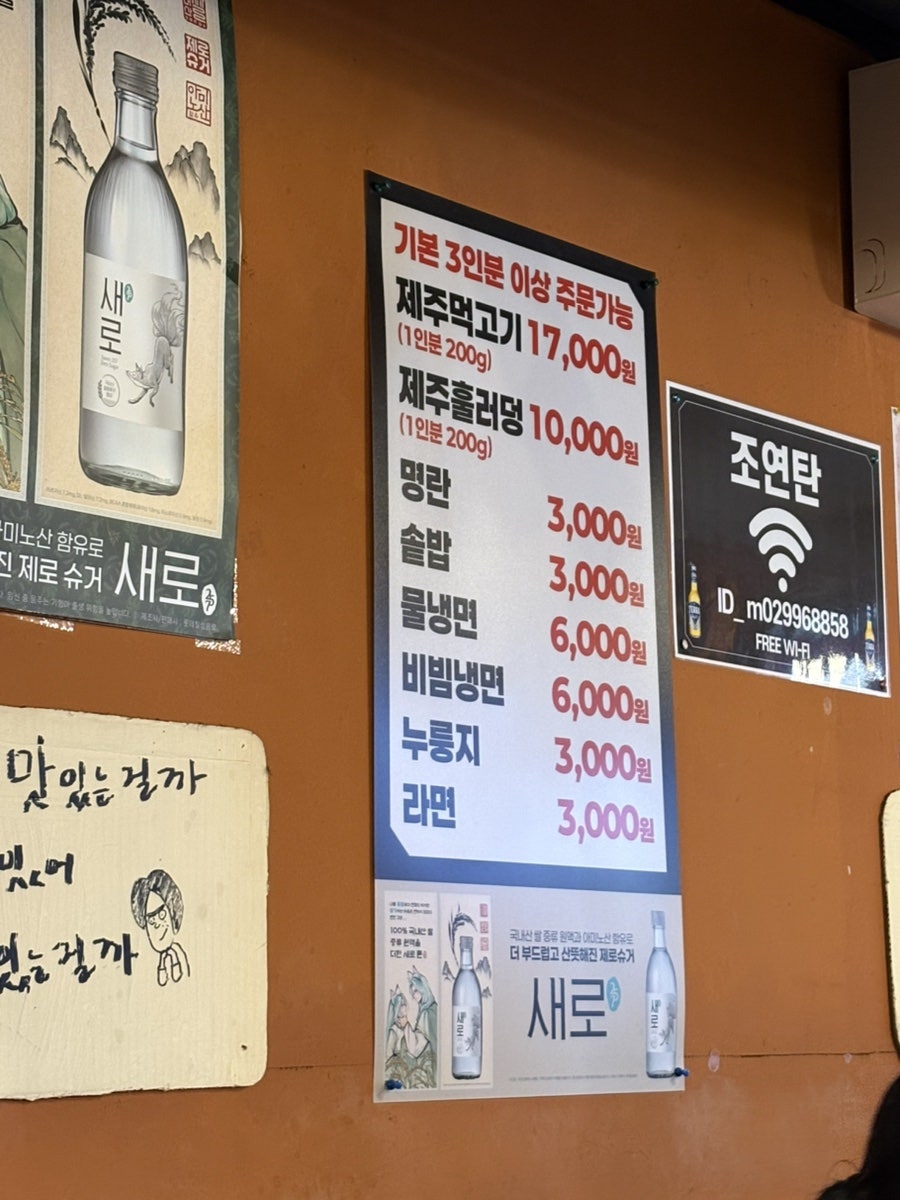 조연탄 수유점 사진 3
