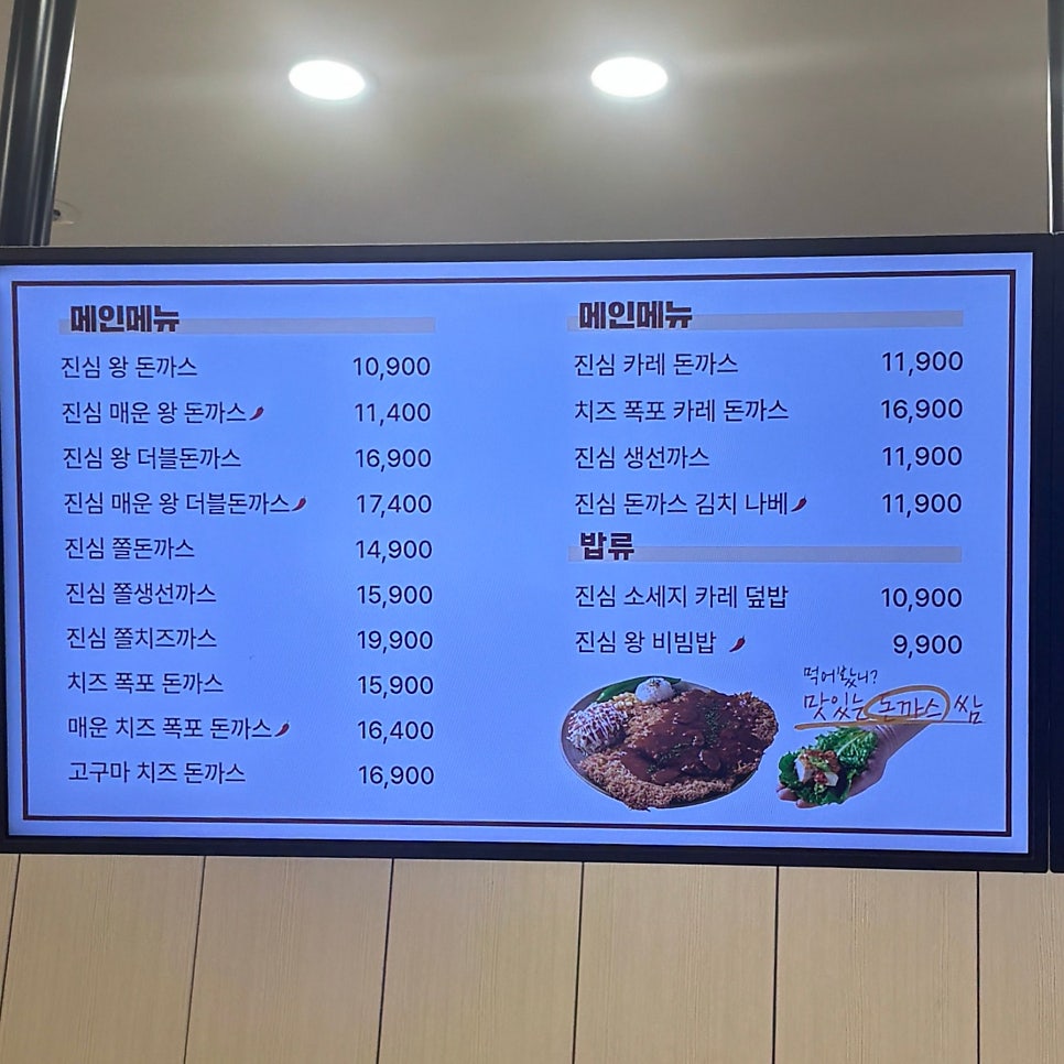 무공돈까스 시흥은계점 사진 3
