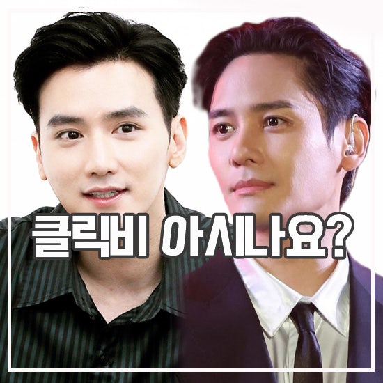 <b>해피투게더</b> 혼자가 아니어서 좋아 출연 아이돌 클릭비 근황 소개