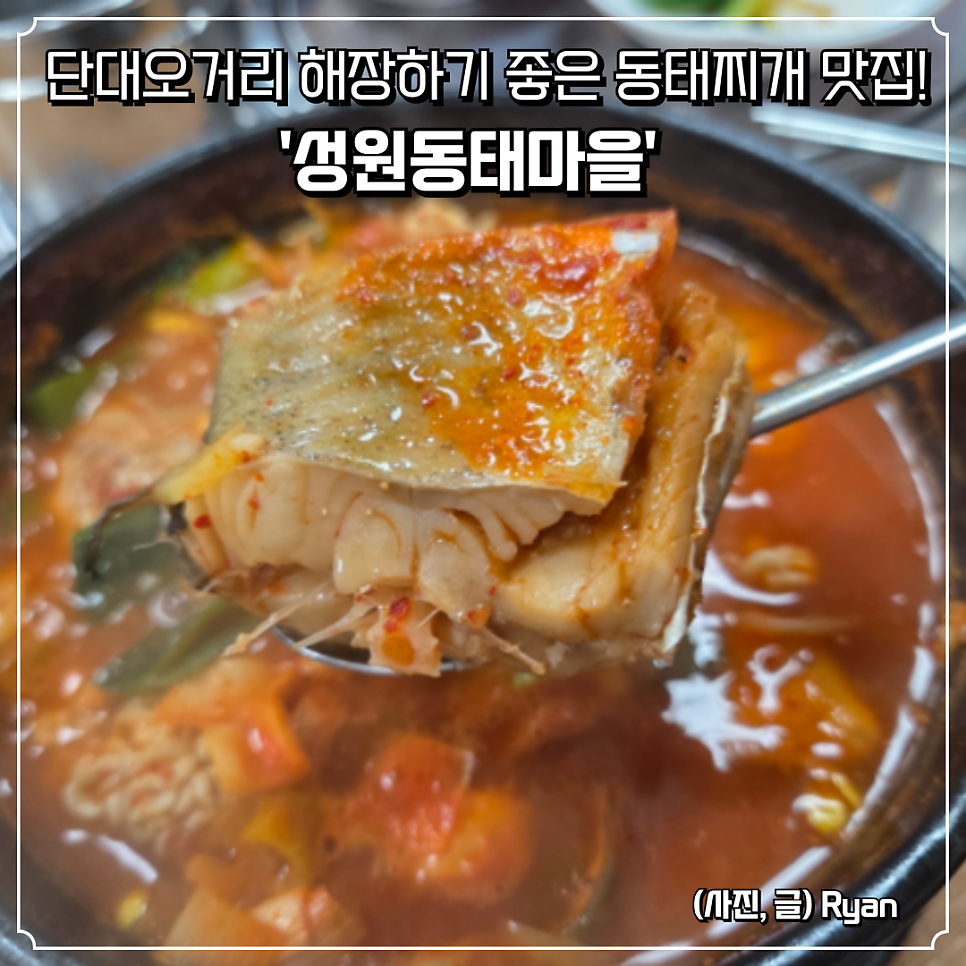 성원동태마을 사진 1