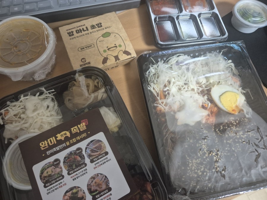 완미족발 시흥장곡점 사진 3