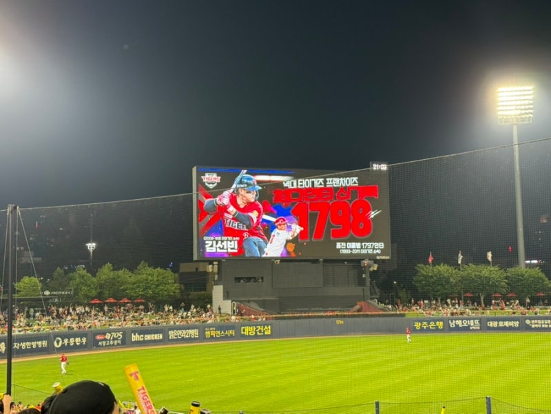 ⚾️광주 기아챔피언스필드 주차장 꿀팁 | 3루 응원특별석 121블럭 17열 좌석 시야 | 김도영 2....
