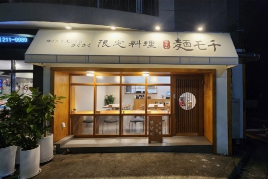 멘모찌 구영리점 사진 1