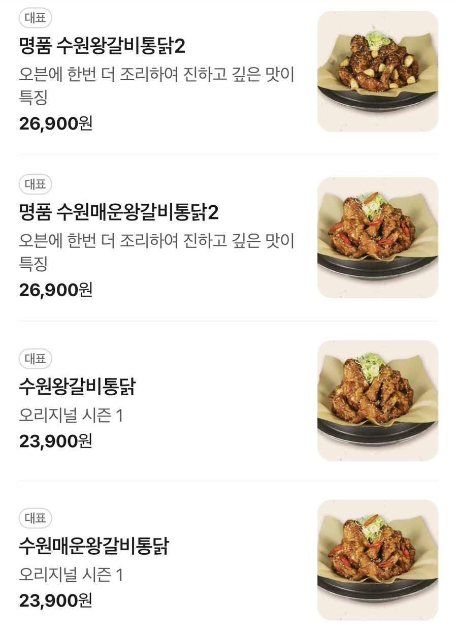 남문통닭 영통점 사진 6