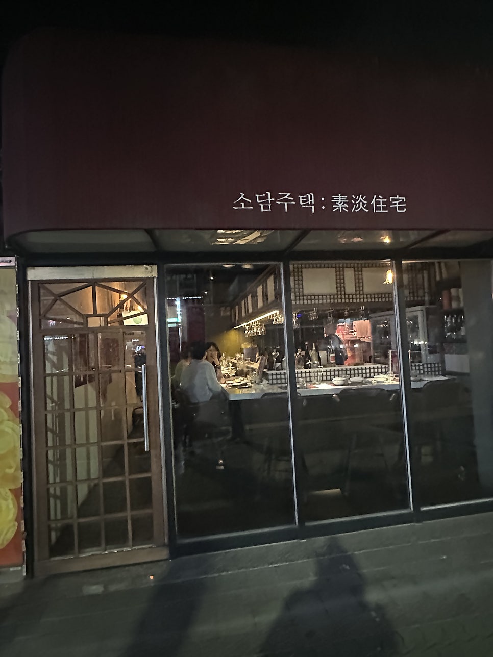 소담주택 사진 2