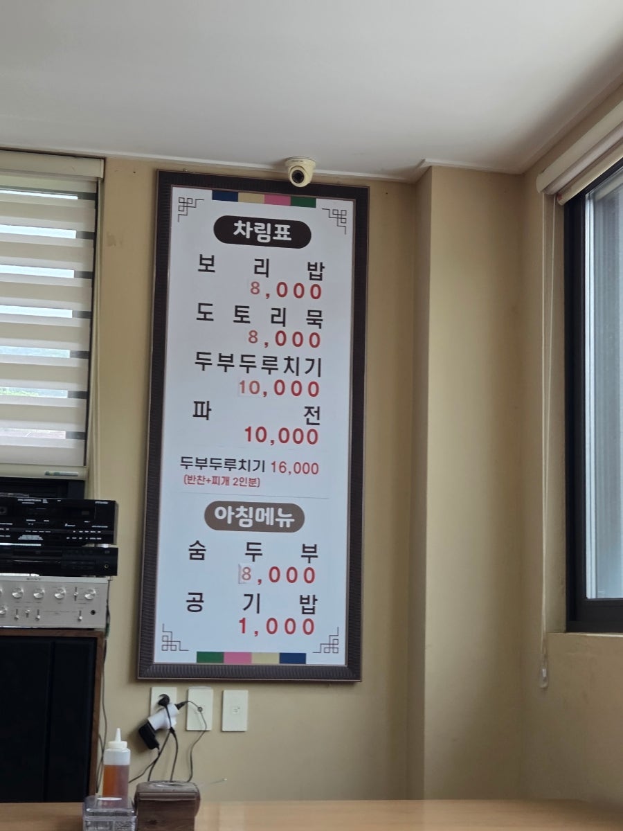 다정식당 사진 4