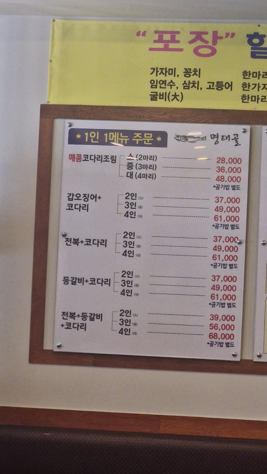 명태골 사진 1