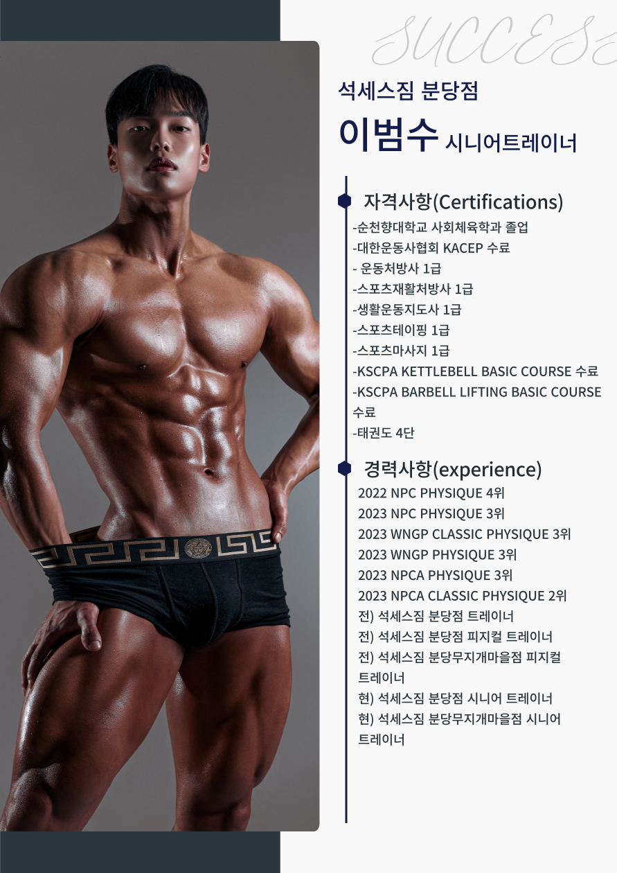 석세스짐 분당무지개마을점 사진 3