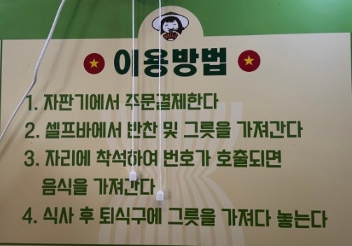 헬로베트남쌀국수 한밭대점 사진 3