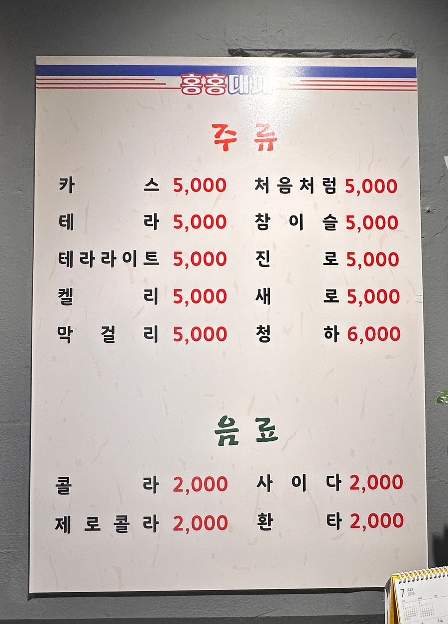 홍홍대패 사진 6