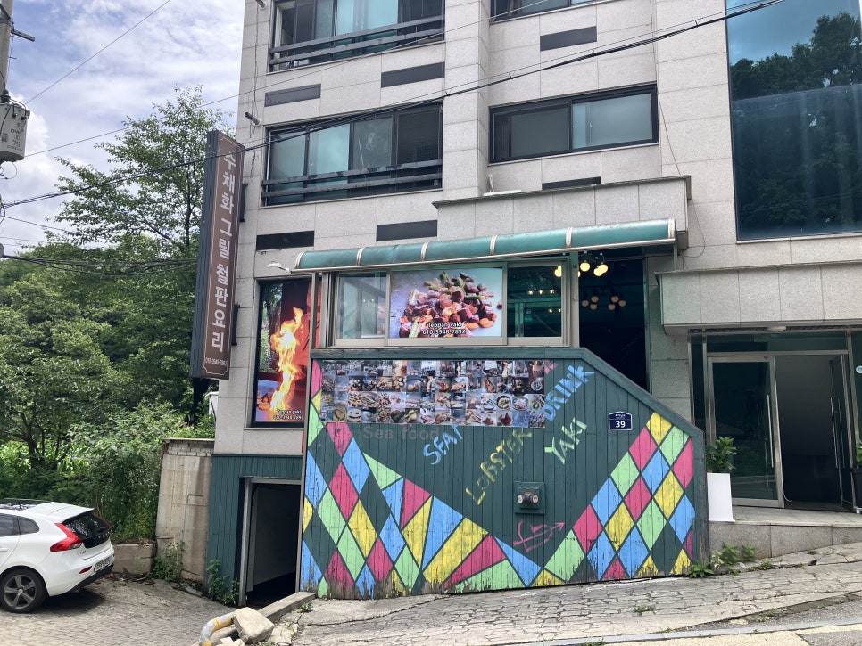 수채화그릴철판요리 사진 1