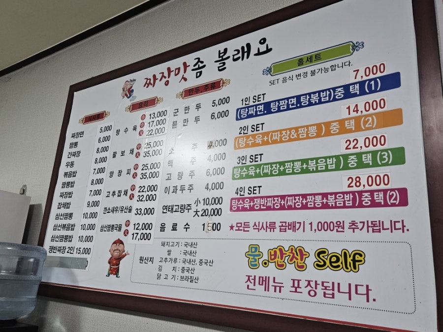 짜장맛좀볼래요 사진 1