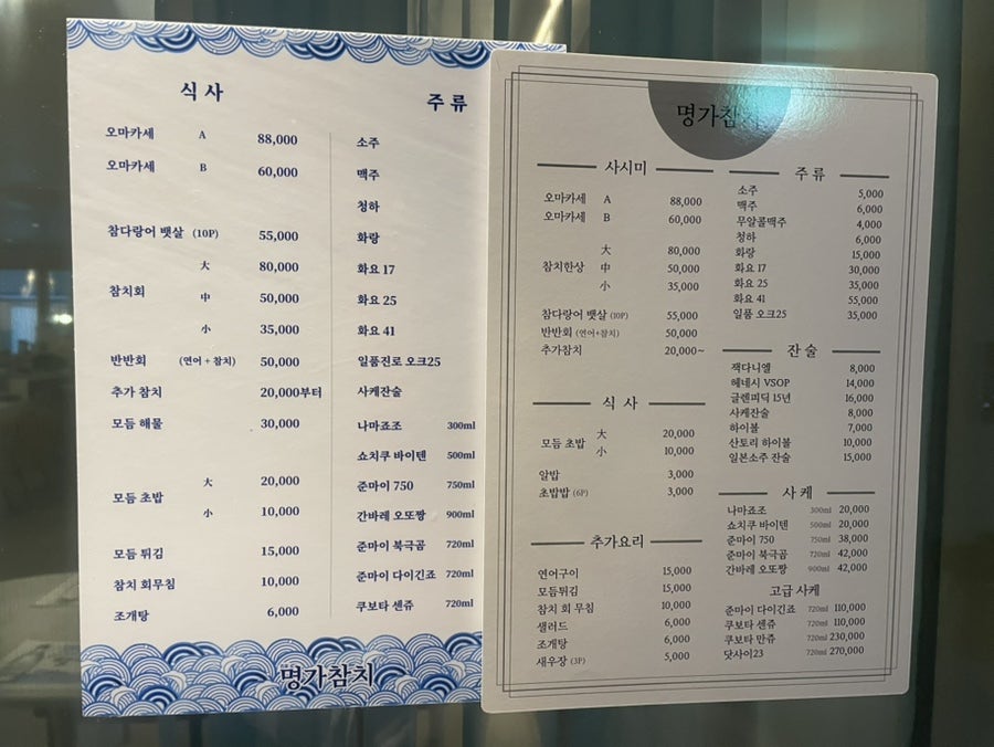 명가참치 사진 4