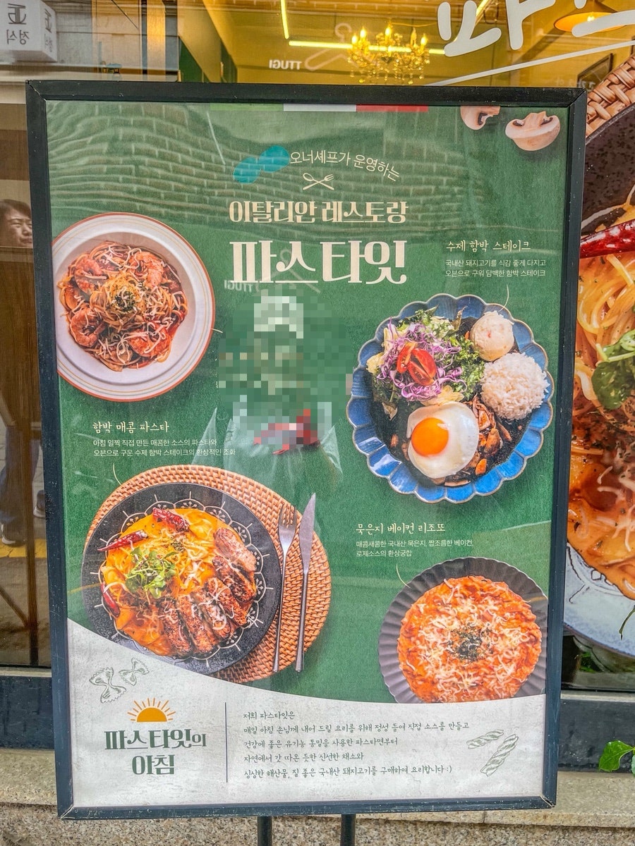 파스타잇 사진 4