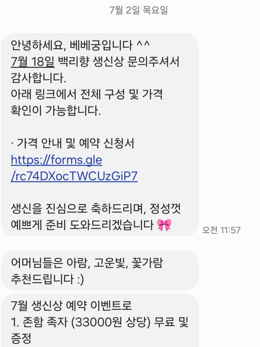 백리향 사진 2