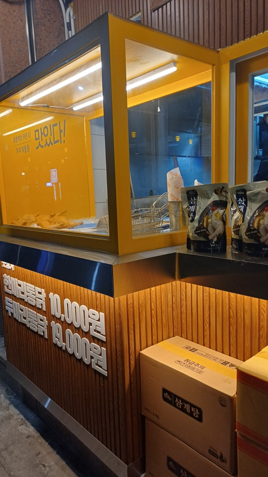 가마치통닭 서울풍납점 사진 2