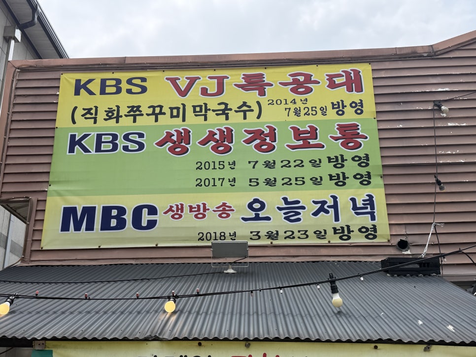 황촌집 사진 3