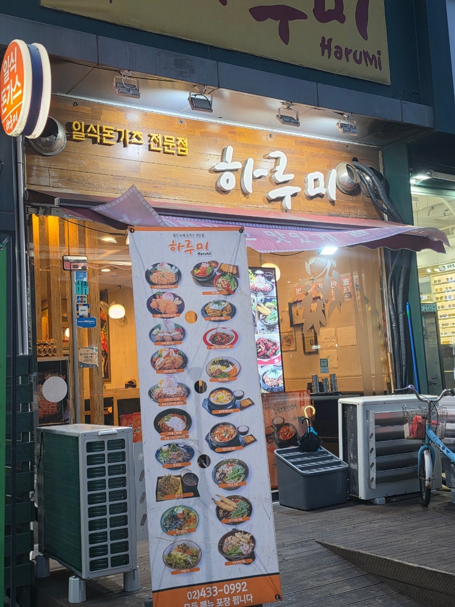 하루미 사진 3