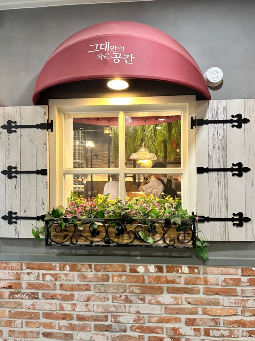 그대만의작은공간 비산점 사진 2