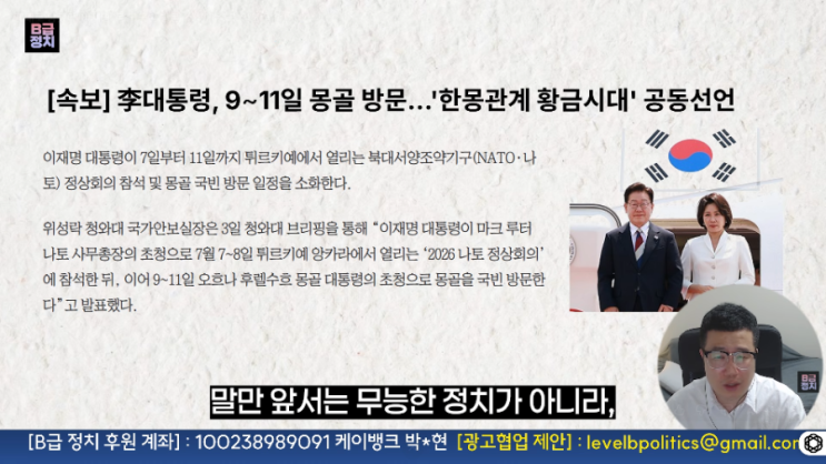 <b>이재명 몽골</b> 방문... '한몽관계 황금시대' 공동선언