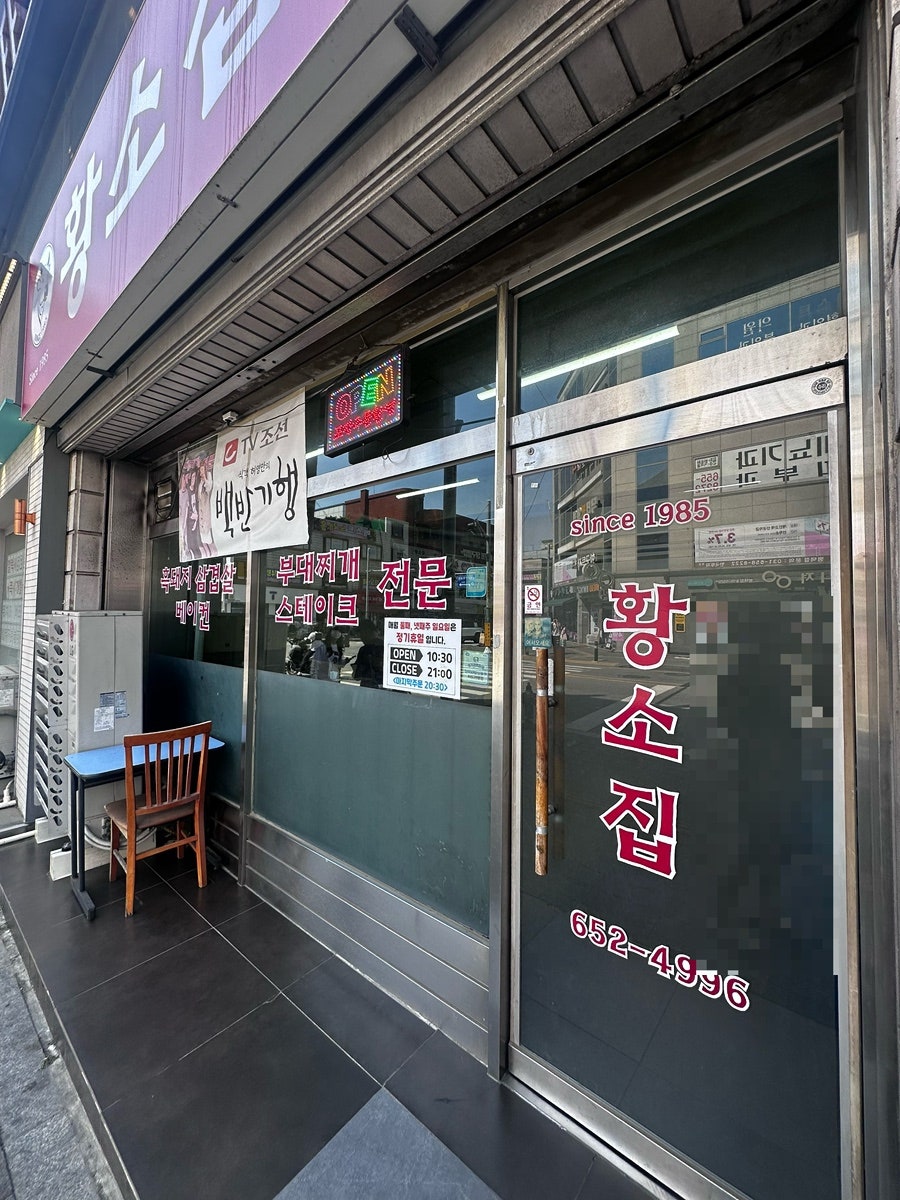 황소집 사진 3