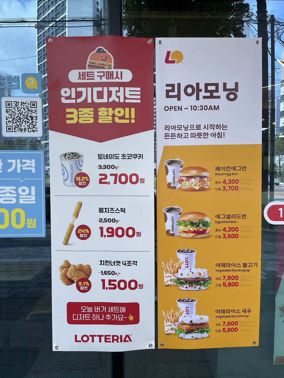 롯데리아 대전효동점 사진 3