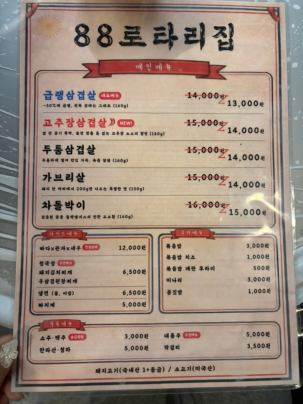88로타리 집 가능점 사진 6