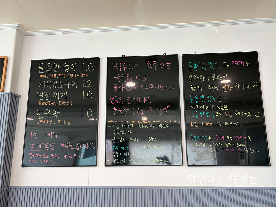 용유관 시골밥상 사진 4
