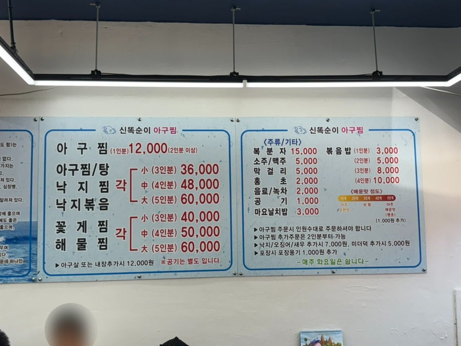신똑순이아구찜 사진 4